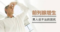 <b>【博爱 健康】 博爱医院新“武器”，摧毁“前腺</b>