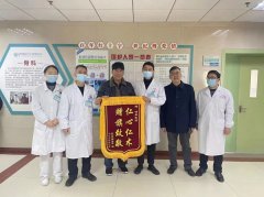 【博爱 新闻】仁心仁术·赠旗致敬 病人感谢送锦
